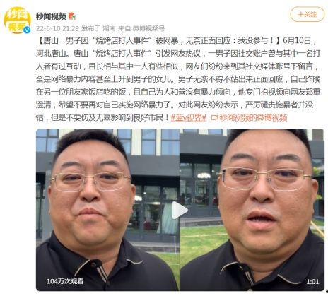 唐山打人谁爆料的啊最新,揭秘背后爆料者身份 第2张 唐山打人谁爆料的啊最新,揭秘背后爆料者身份 第2张