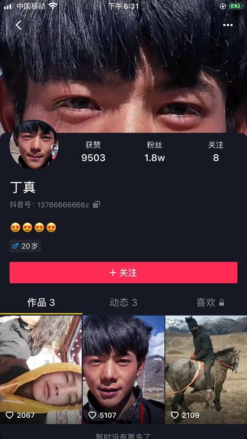 爆料北京博主视频下载安装,北京博主视频下载安装全过程