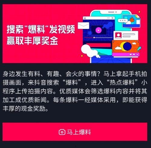 抖音热点爆料的新闻视频,最新热点新闻视频背后的惊人真相
