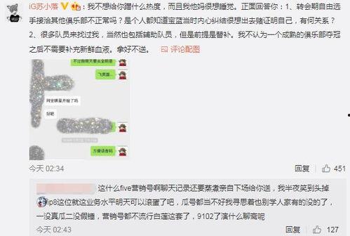 免费热门吃瓜爆料事件,娱乐圈风云再起,真相大揭秘! 第2张 免费热门吃瓜爆料事件,娱乐圈风云再起,真相大揭秘! 第2张