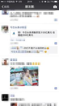 今日头条重大爆料,重大爆料事件深度解析 第3张 今日头条重大爆料,重大爆料事件深度解析 第3张