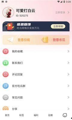 吃瓜爆料短视频下载,下载背后的秘密与技巧  第2张