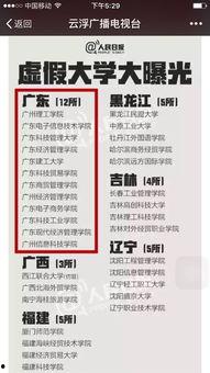 北京高校爆料新闻,揭秘校园风云事件