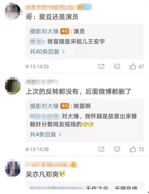 刘大锤爆料时间最新