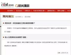 太阳最新爆料新闻,揭秘娱乐圈惊天秘密 第2张 太阳最新爆料新闻,揭秘娱乐圈惊天秘密 第2张