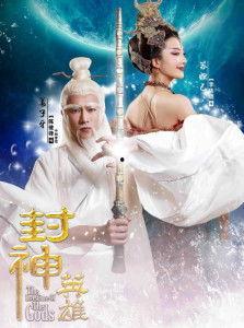 封神英雄榜第二部在线观看
