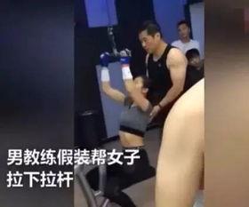 健身教练圈子爆料视频,独家爆料健身行业内幕