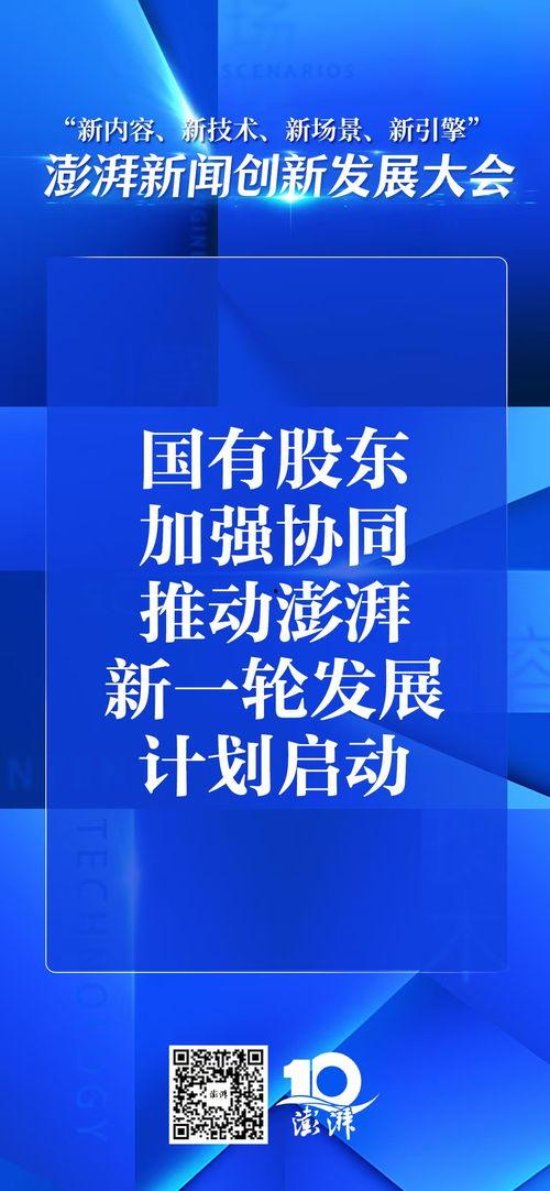 怎么向澎湃新闻爆料,一键掌握新闻线索提交方法  第3张