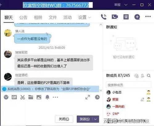 玖富最新爆料消息,揭秘金融科技巨头玖富集团的新动向与战略布局  第2张