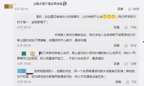 凤凰最新爆料新闻视频,最新爆料新闻视频深度解析 第3张 凤凰最新爆料新闻视频,最新爆料新闻视频深度解析 第3张