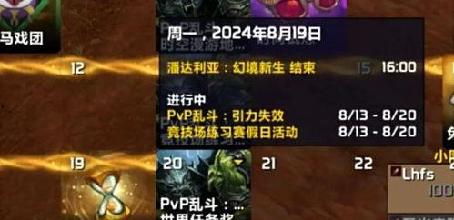 暴雪国服爆料视频,新内容与改动抢先看 第1张 暴雪国服爆料视频,新内容与改动抢先看 第1张