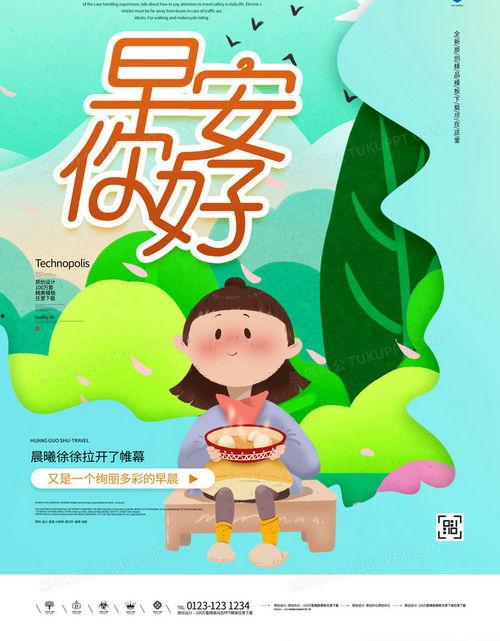 早安最新爆料图片卡通版,揭秘明星幕后趣事  第2张 早安最新爆料图片卡通版,揭秘明星幕后趣事  第2张