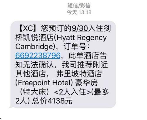 凯悦最新爆料消息今天,揭秘酒店业巨头背后的惊人真相!”  第3张 凯悦最新爆料消息今天,揭秘酒店业巨头背后的惊人真相!”  第3张