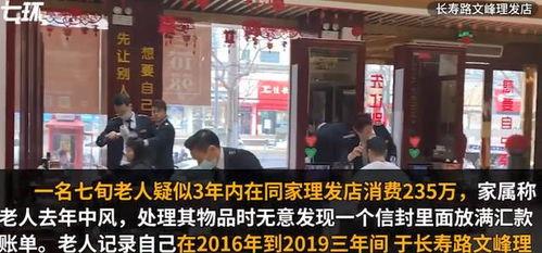 爆料文峰理发店视频,视频曝光惊人内幕  第2张 爆料文峰理发店视频,视频曝光惊人内幕  第2张