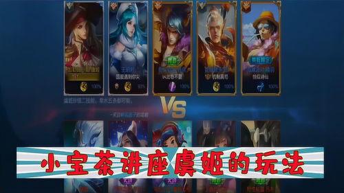 小宝茶最新皮肤爆料,梦幻色彩,带你领略茶香四溢的奇幻之旅