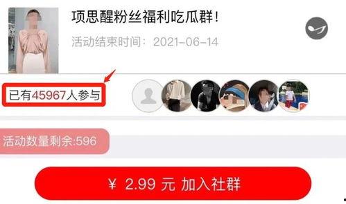微信群免费吃网红瓜,网红瓜盛宴来袭! 第3张 微信群免费吃网红瓜,网红瓜盛宴来袭! 第3张