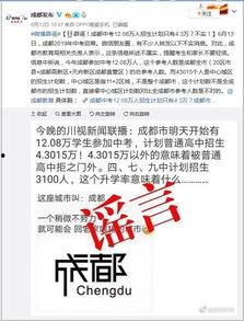 四川发布爆料最新消息,重大事件引发社会关注  第1张