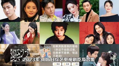 娱乐节吃瓜视频,吃瓜视频带你领略明星幕后故事 第1张 娱乐节吃瓜视频,吃瓜视频带你领略明星幕后故事 第1张
