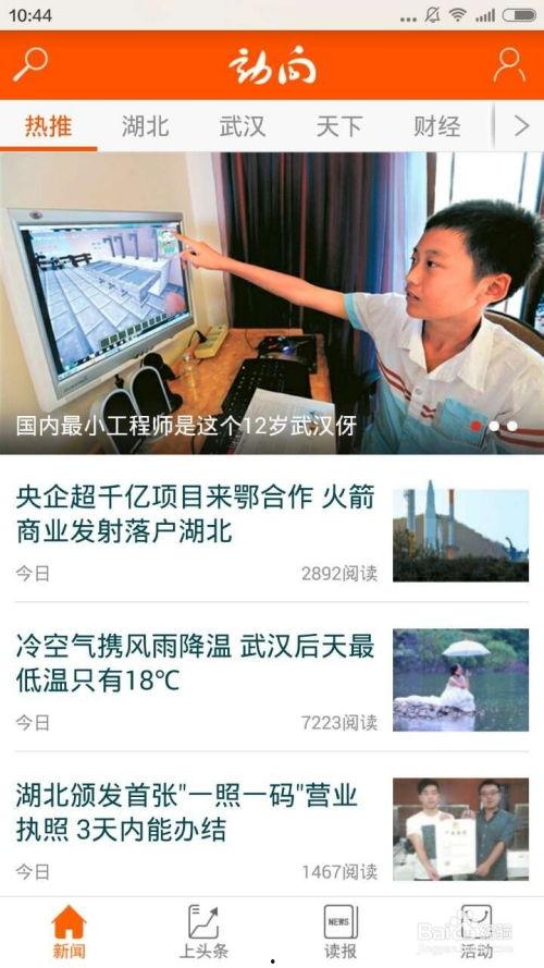厦门有新闻怎么爆料,全民参与,共建和谐城市 第2张 厦门有新闻怎么爆料,全民参与,共建和谐城市 第2张