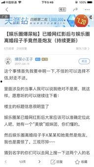 天涯最新爆料帖子在哪看,揭秘最新热点事件,揭秘帖原文在哪查看? 第1张 天涯最新爆料帖子在哪看,揭秘最新热点事件,揭秘帖原文在哪查看? 第1张