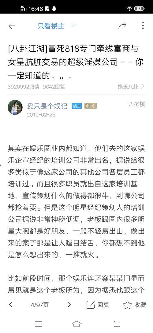 天涯最新爆料帖子在哪看,揭秘最新热点事件,揭秘帖原文在哪查看? 第2张 天涯最新爆料帖子在哪看,揭秘最新热点事件,揭秘帖原文在哪查看? 第2张
