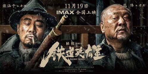 在线观看铁道英雄,烽火岁月里的铁路传奇 第2张 在线观看铁道英雄,烽火岁月里的铁路传奇 第2张