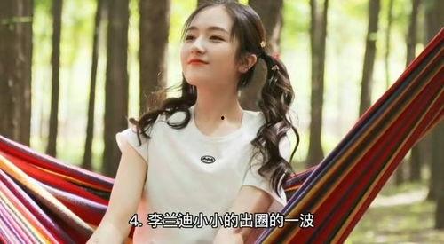 娱乐大爆料张凌赫白鹿是哪一期,张凌赫白鹿甜蜜互动幕后真相,哪一期精彩不容错过!  第2张 娱乐大爆料张凌赫白鹿是哪一期,张凌赫白鹿甜蜜互动幕后真相,哪一期精彩不容错过!  第2张