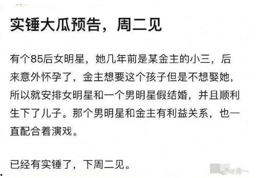 狗仔爆料85花最新,狗仔爆料揭秘娱乐圈风云  第3张 狗仔爆料85花最新,狗仔爆料揭秘娱乐圈风云  第3张