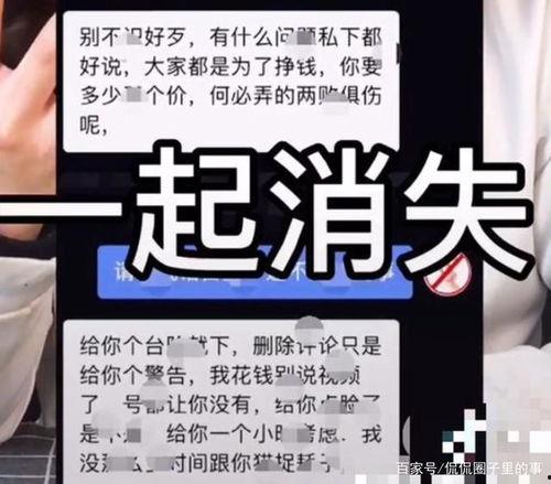 嘎子爆料网红视频,视频爆料背后的惊人真相  第2张 嘎子爆料网红视频,视频爆料背后的惊人真相  第2张