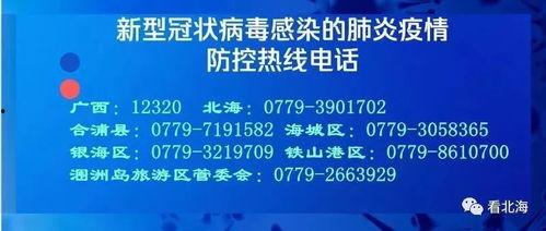 广西北海电视台新闻爆料,当地海鲜市场涉嫌违规操作,食品安全引关注