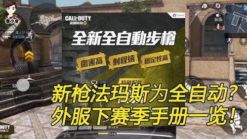 使命返场手册最新爆料,最新爆料揭秘返场手册神秘内容  第3张 使命返场手册最新爆料,最新爆料揭秘返场手册神秘内容  第3张