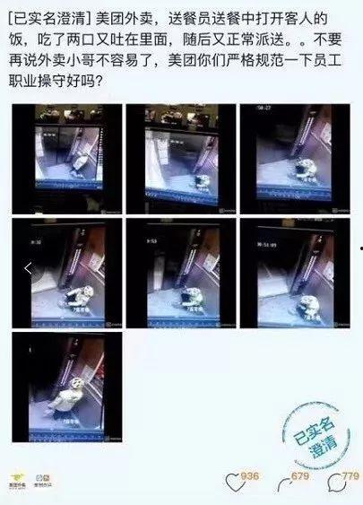 爆料美团视频,揭秘外卖行业背后的真实情况  第2张 爆料美团视频,揭秘外卖行业背后的真实情况  第2张