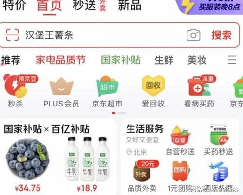 爆料美团视频,揭秘外卖行业背后的真实情况  第3张 爆料美团视频,揭秘外卖行业背后的真实情况  第3张