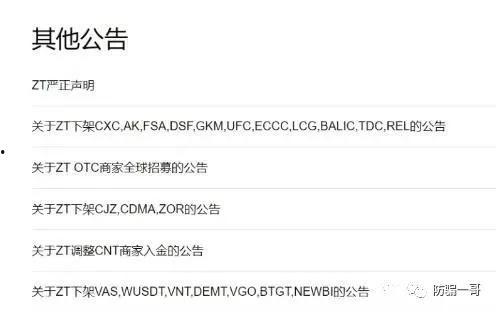 最新投资圈爆料,揭秘热门项目背后的投资秘密与风险预警  第3张 最新投资圈爆料,揭秘热门项目背后的投资秘密与风险预警  第3张