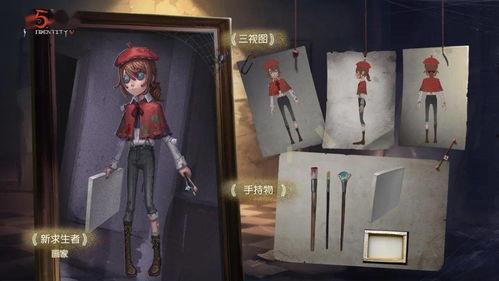 第五人格谷子爆料最新情报,谷子最新爆料揭秘游戏新动向与神秘角色  第3张 第五人格谷子爆料最新情报,谷子最新爆料揭秘游戏新动向与神秘角色  第3张