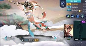 杨玉环最新传说皮肤爆料,杨玉环传说皮肤惊艳亮相,绝世容颜再现江湖  第2张 杨玉环最新传说皮肤爆料,杨玉环传说皮肤惊艳亮相,绝世容颜再现江湖  第2张