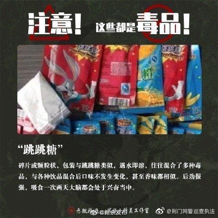 央视爆料新毒品视频回放,视频回放警示民众警惕新型毒品陷阱  第3张 央视爆料新毒品视频回放,视频回放警示民众警惕新型毒品陷阱  第3张