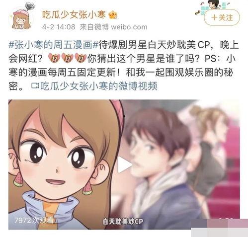 国内狗仔爆料视频大全集,揭秘娱乐圈幕后真相大揭秘  第2张 国内狗仔爆料视频大全集,揭秘娱乐圈幕后真相大揭秘  第2张