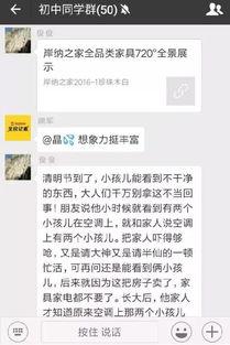 本地新闻爆料微信群,最新事件动态盘点  第3张 本地新闻爆料微信群,最新事件动态盘点  第3张
