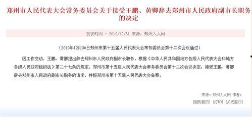 郑州王先生爆料新闻,揭秘某事件背后惊人真相  第2张 郑州王先生爆料新闻,揭秘某事件背后惊人真相  第2张