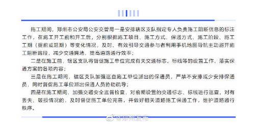 郑州王先生爆料新闻,揭秘某事件背后惊人真相  第3张 郑州王先生爆料新闻,揭秘某事件背后惊人真相  第3张