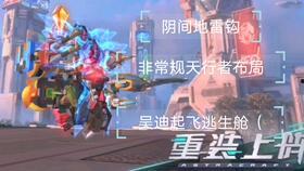 重装上阵最新爆料滑翔,滑翔系统革新,空中战场再掀风云