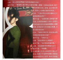 易烊千玺恋情爆料最新视频,甜蜜互动引网友热议  第2张 易烊千玺恋情爆料最新视频,甜蜜互动引网友热议  第2张