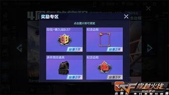 cf手游四周年抽奖最新爆料,抽奖爆料抢先看,惊喜福利等你来!