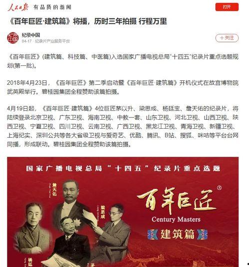 十一合村爆料新闻报道最新,最新爆料揭示惊人真相!”