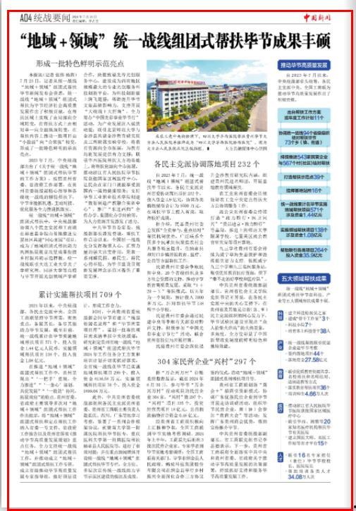 十一合村爆料新闻报道最新,最新爆料揭示惊人真相!”  第3张 十一合村爆料新闻报道最新,最新爆料揭示惊人真相!”  第3张