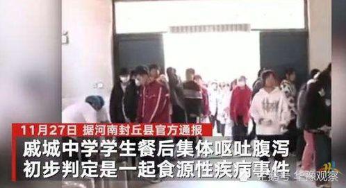水城中学爆料事件视频最新,真相揭露,校园风波再起