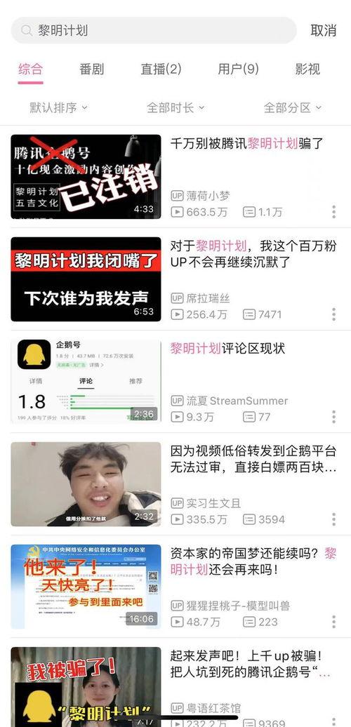 b站爆料视频,揭秘热门视频背后的故事  第3张 b站爆料视频,揭秘热门视频背后的故事  第3张