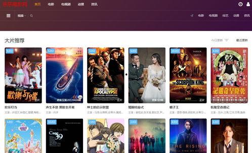 在线观看电影网,在线观影新体验大盘点  第3张 在线观看电影网,在线观影新体验大盘点  第3张