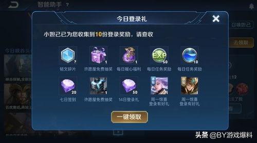 王者荣耀最新爆料s22,全新爆料揭秘,战局风云再起!  第2张 王者荣耀最新爆料s22,全新爆料揭秘,战局风云再起!  第2张